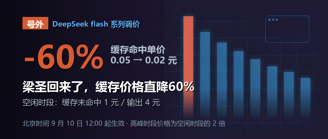 梁圣回来了，缓存价格直降60%