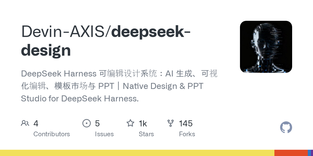 deepseek-design 预览图