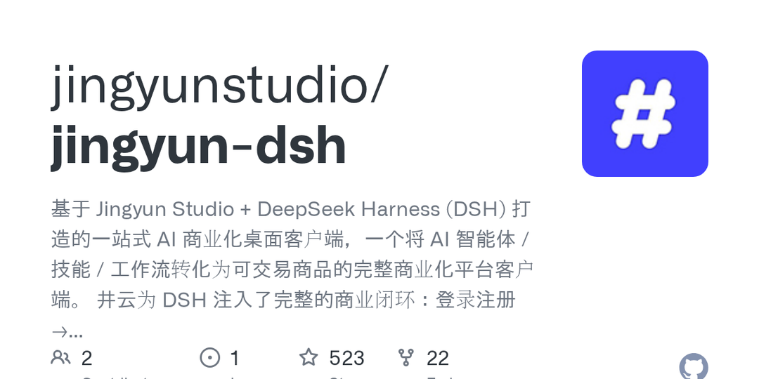 井云 DSH 预览图