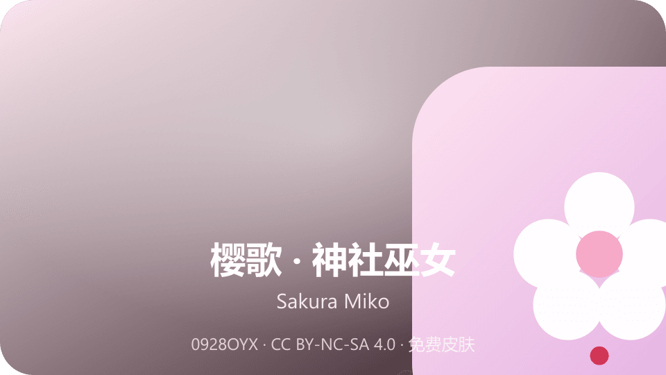 0928OYX/dsh-free-skins 预览 preview