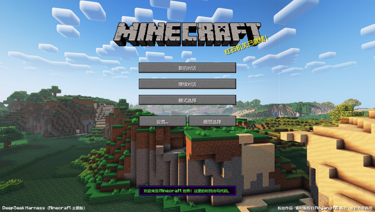 10086ggqq/dsh_theme_Minecraft 预览 preview
