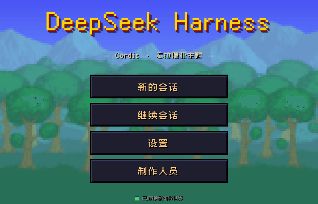 10086ggqq/dsh_theme_terraria 预览 preview