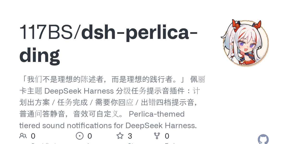 117BS/dsh-perlica-ding preview