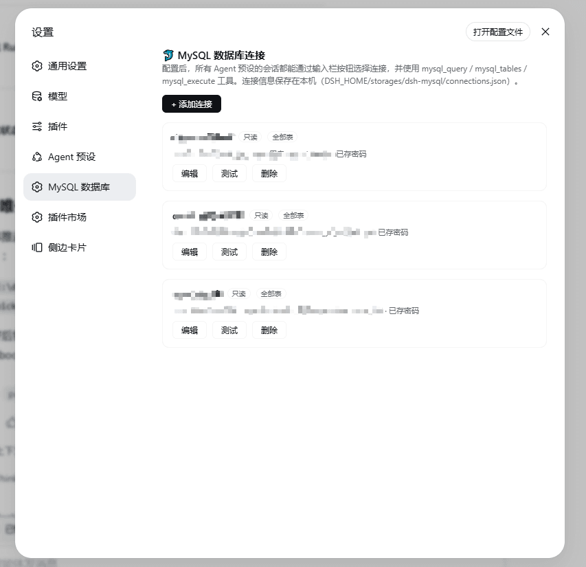 1321928757/dsh-mysql 预览 preview
