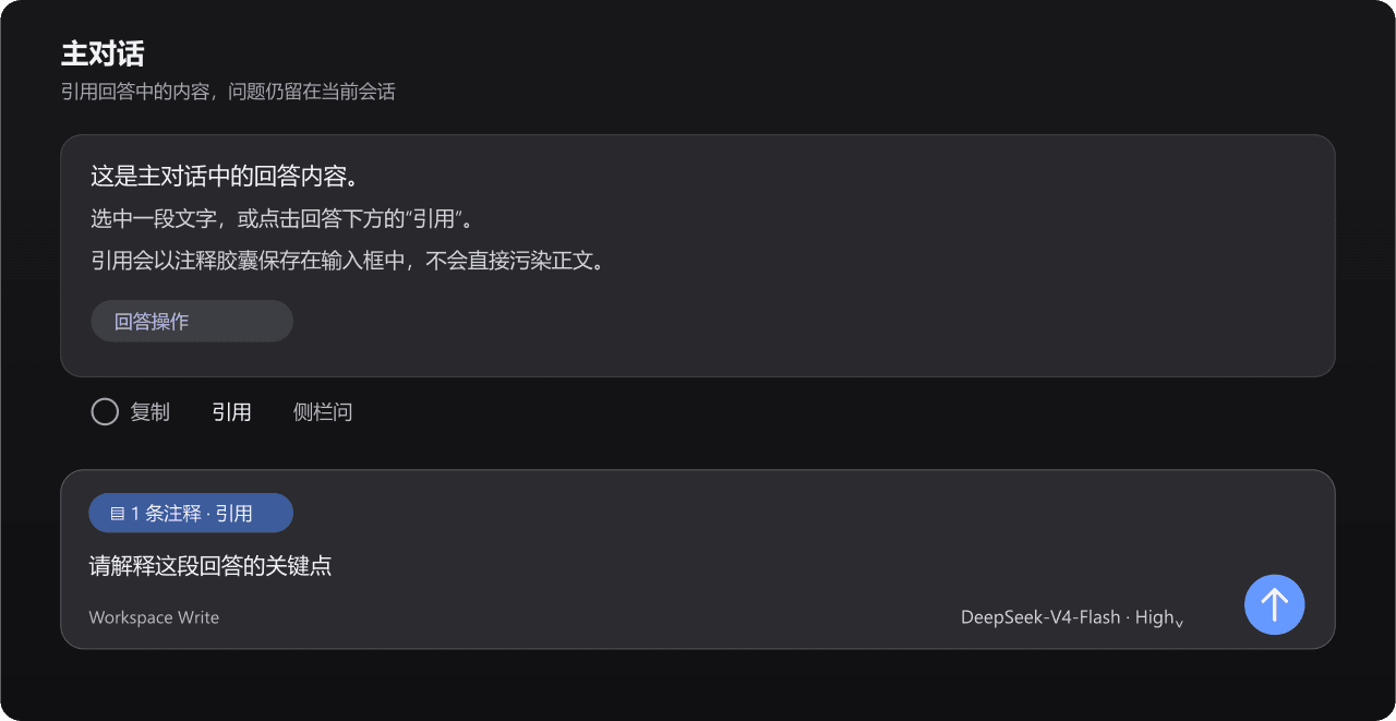 1985899182/dsh-harness-chat-control 预览 preview