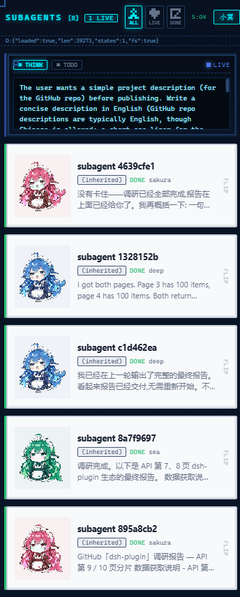 1while1/dsh-whale-subagent 预览 preview