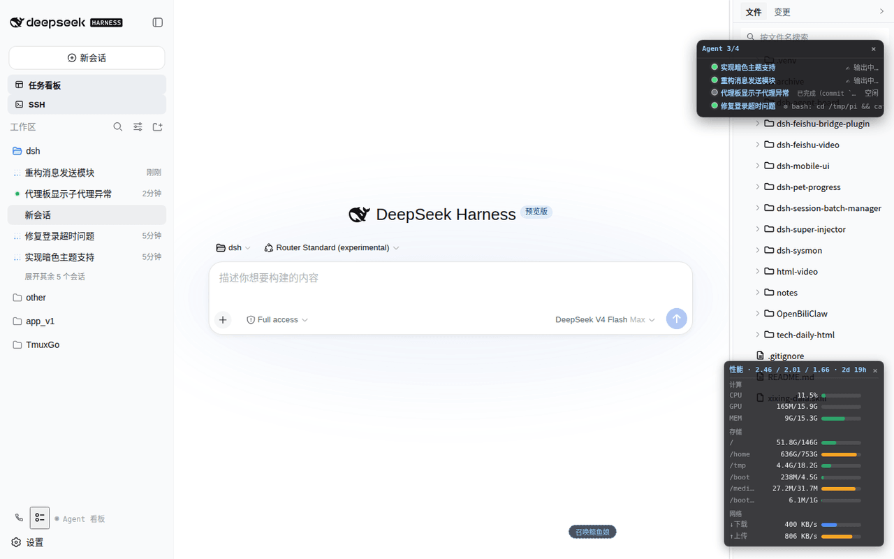 21hbguo/dsh-session-batch-manager 预览 preview