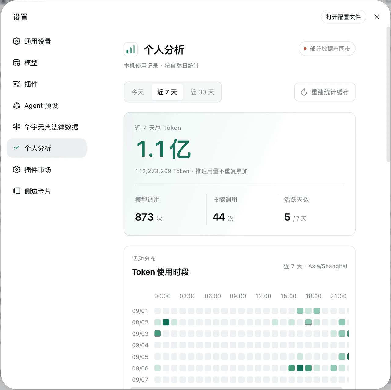 3361805598-gif/dsh-usage-analytics 预览 preview