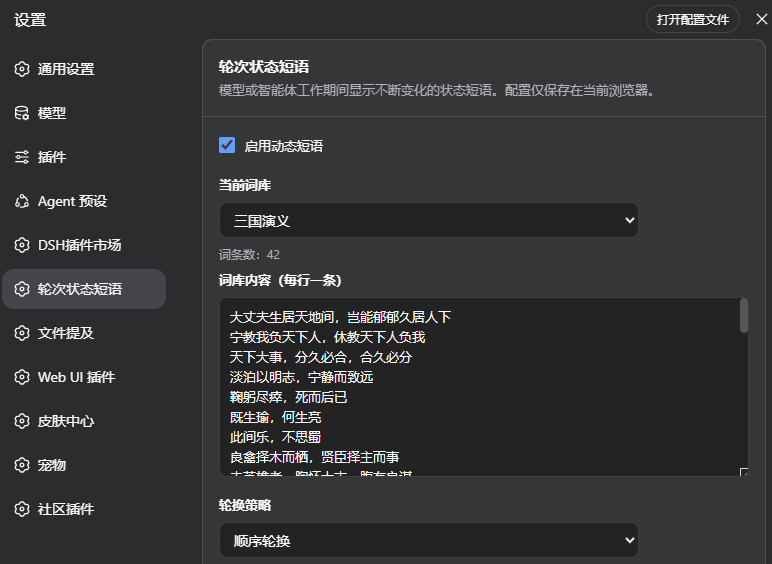 57ggfk/dsh-turn-status-phrases 预览 preview