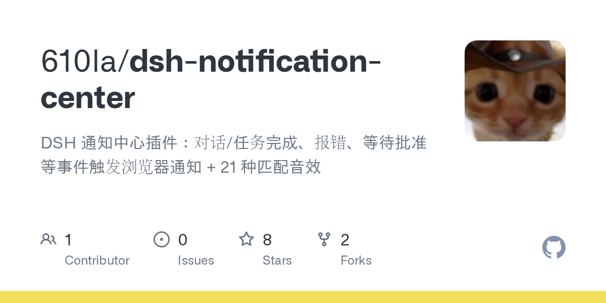 610la/dsh-notification-center preview