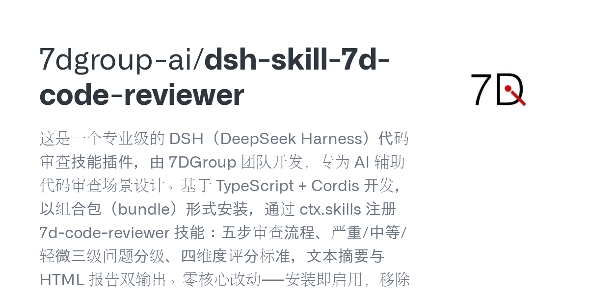 7dgroup-ai/dsh-skill-7d-code-reviewer preview