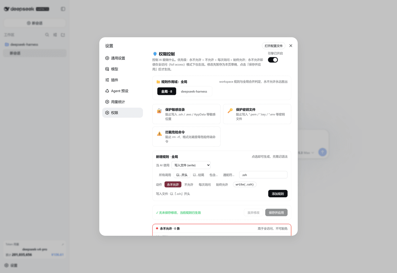 940842546/dsh-permissions 预览 preview