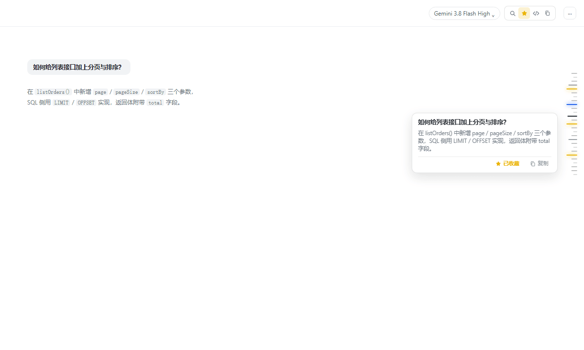 a792883583/dsh-chat-toc 预览 preview
