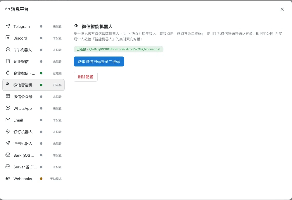 a792883583/dsh-message-gateway 预览 preview