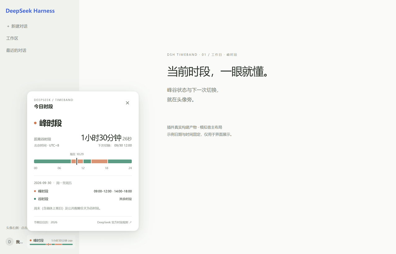 a961282799-crypto/dsh-timeband 预览 preview