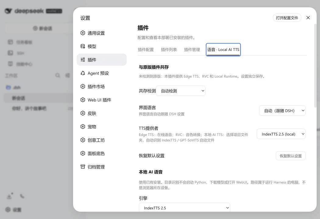 abbccdd/dsh-localtts 预览 preview