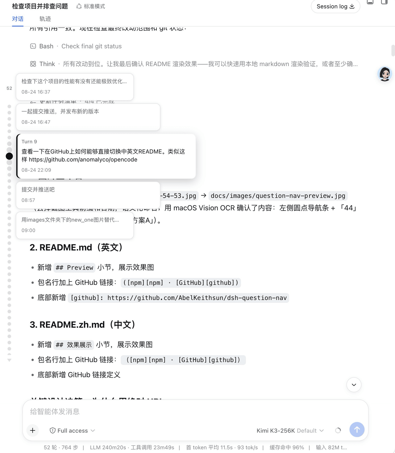 AbelKeithsun/dsh-question-nav 预览 preview