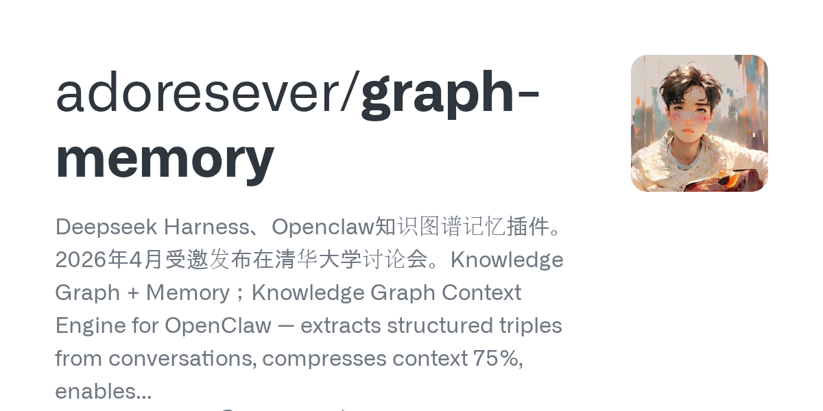 adoresever/graph-memory preview