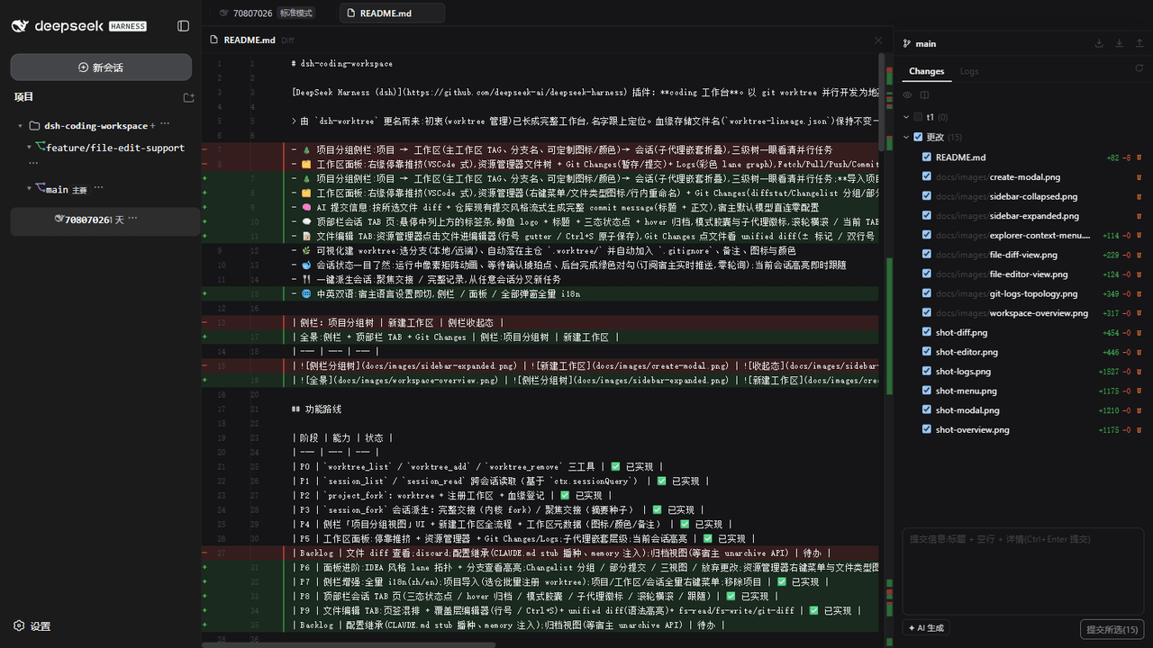 Aealen/dsh-coding-workspace 预览 preview
