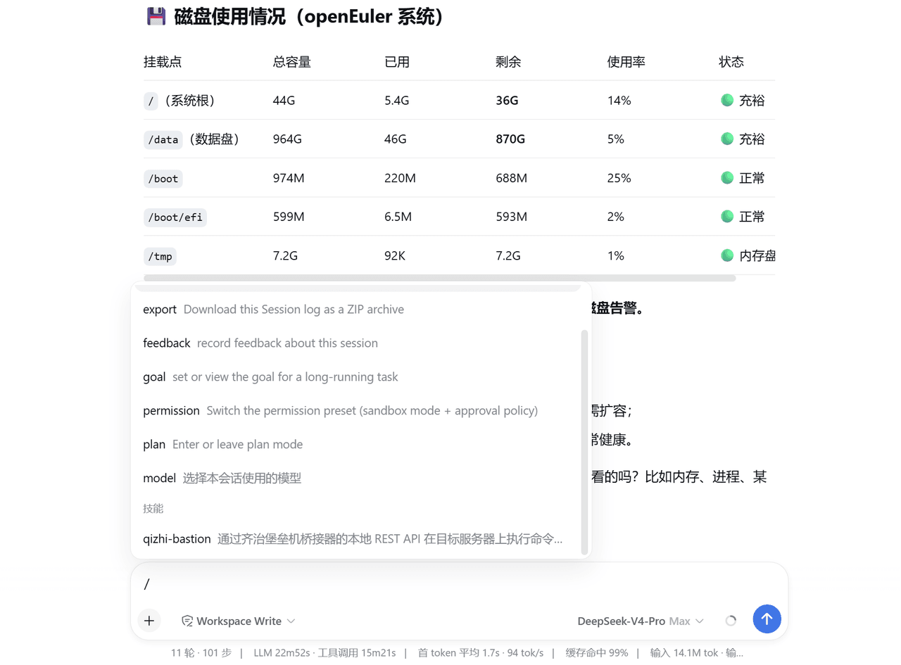 AFAP/plugin-bastion-bridge-qizhi 预览 preview