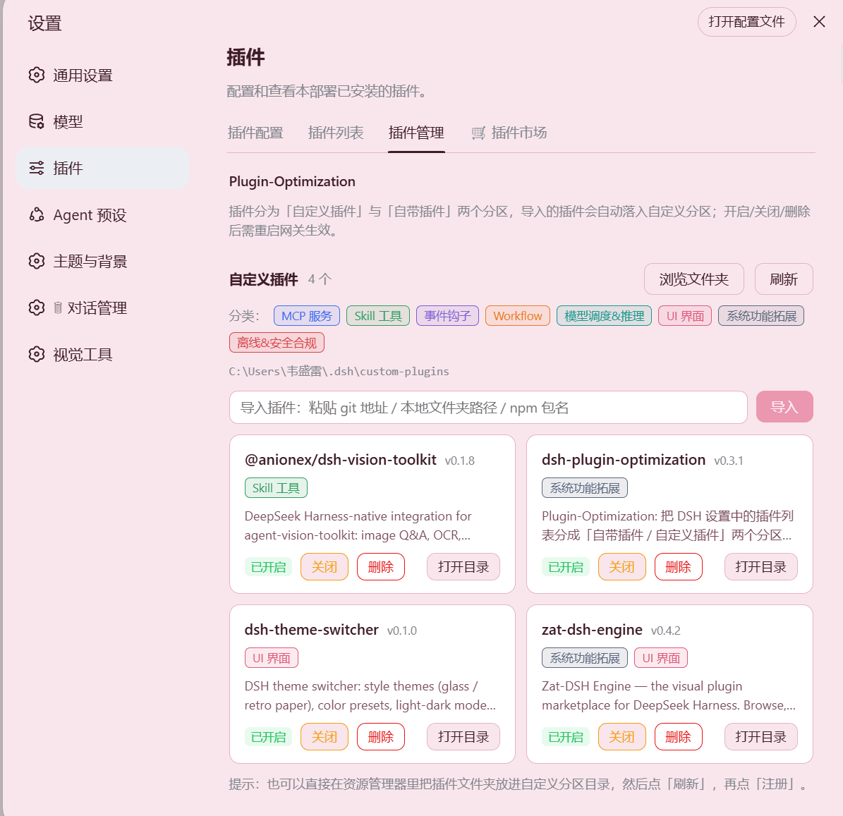 AJUbest/dsh-plugin-optimization 预览 preview
