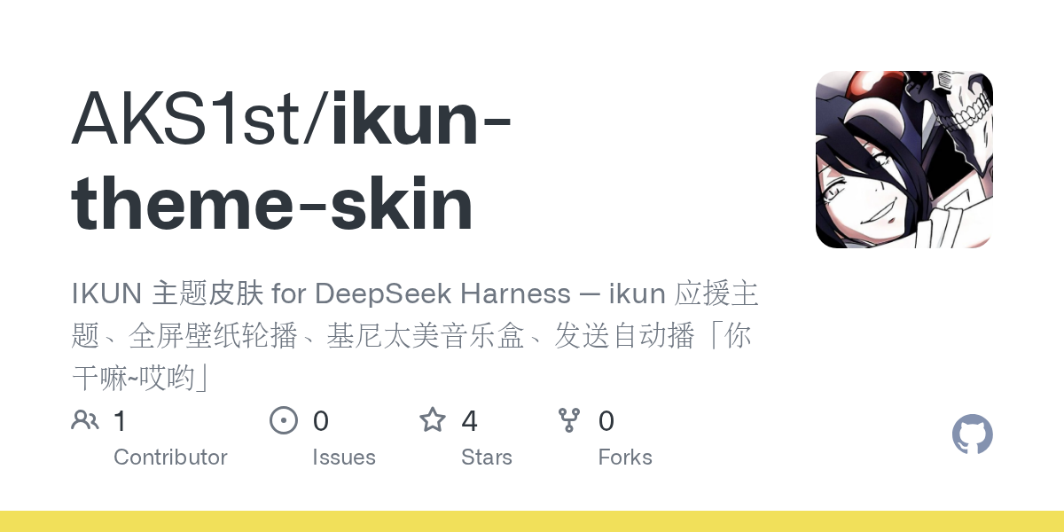 AKS1st/ikun-theme-skin preview
