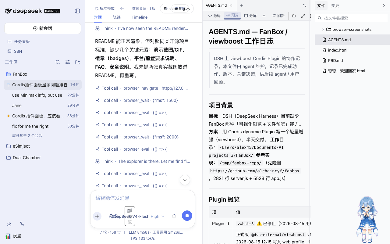 AlexCHONG8/dsh-viewboost 预览 preview