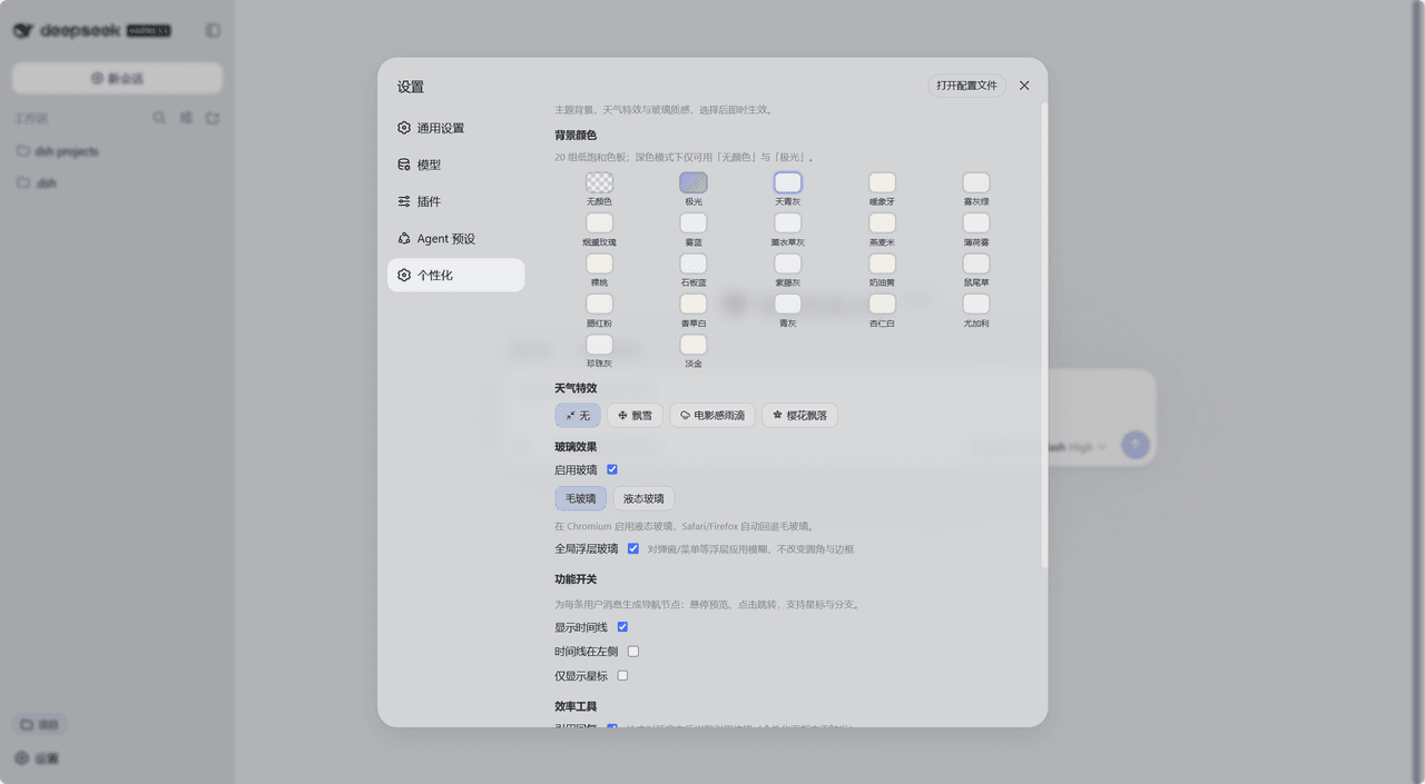 AlexPeng07/dsh-custom-plugin 预览 preview