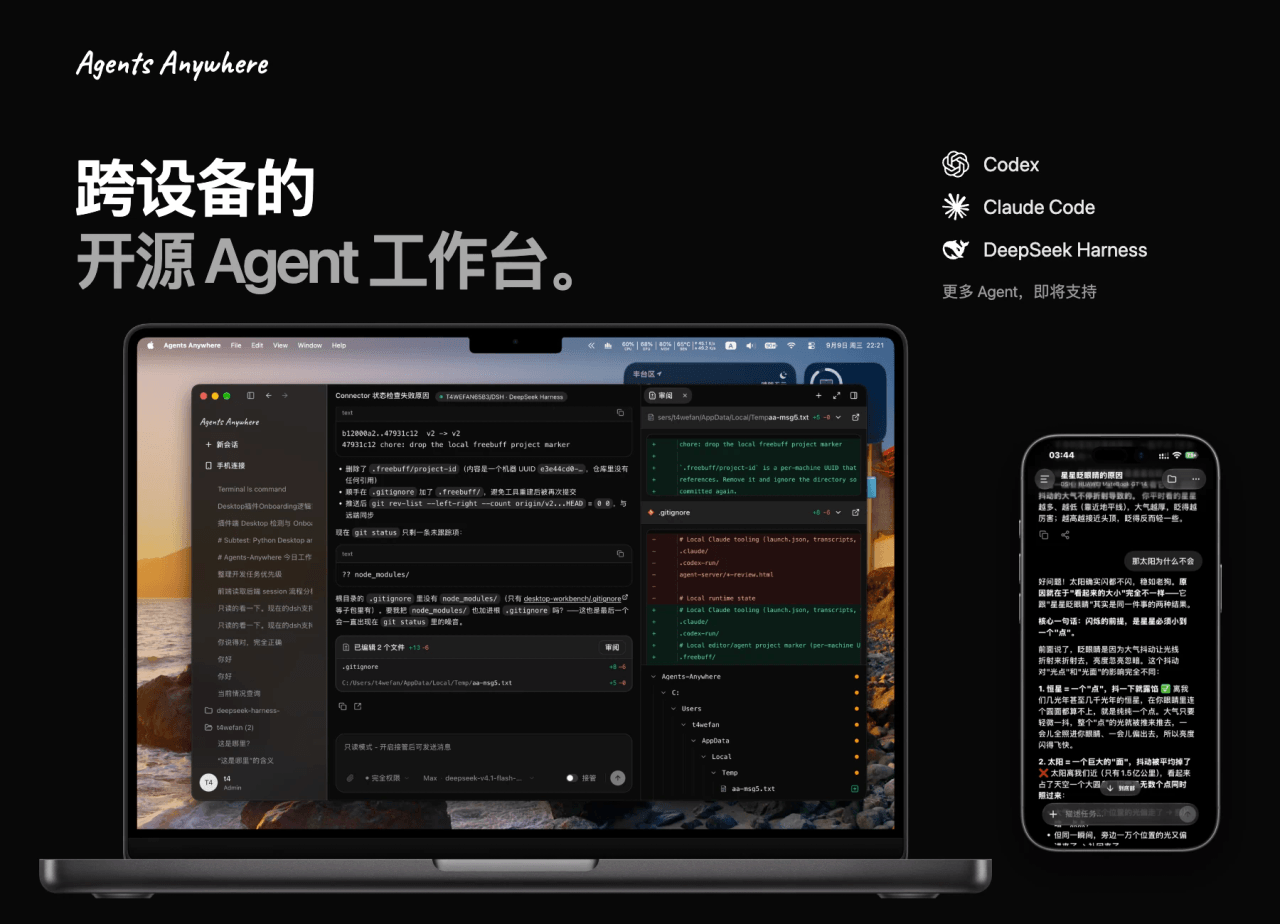 anywhere-labs/Agents-Anywhere 预览 preview