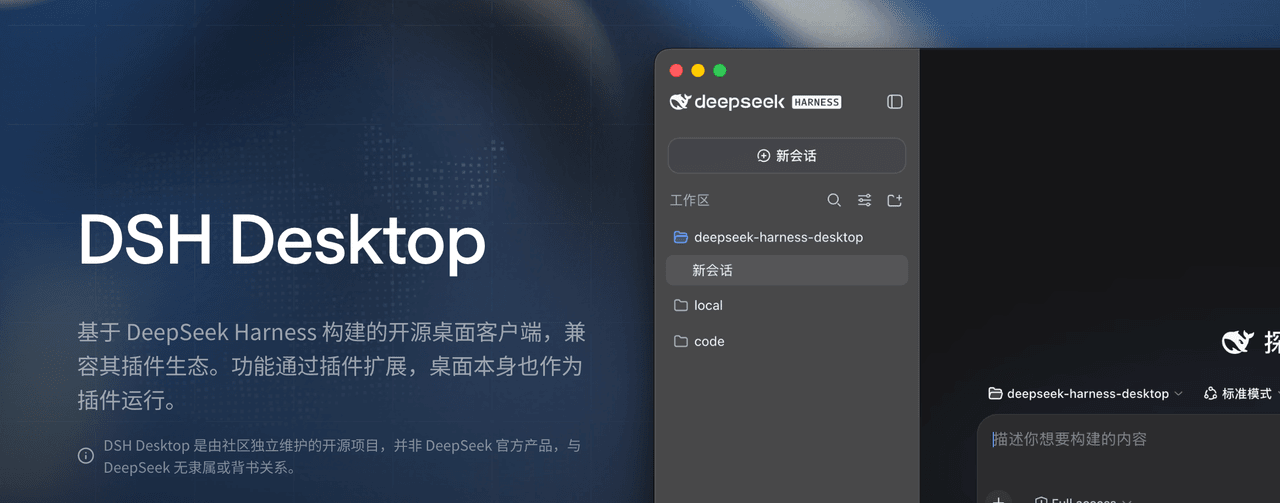 anywhere-labs/dsh-desktop 预览 preview
