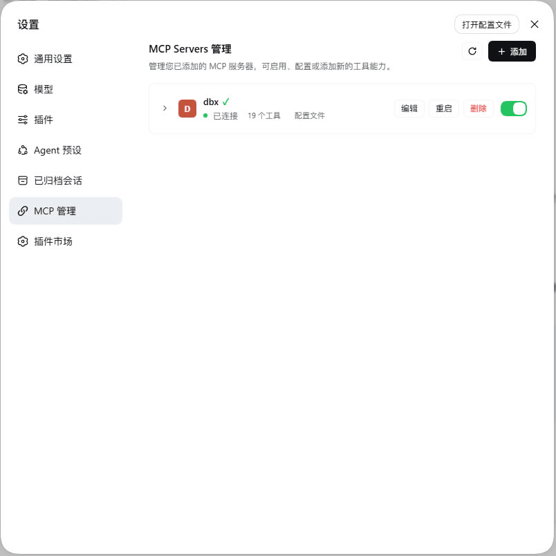 appthin/dsh-mcp-manager-plus 预览 preview