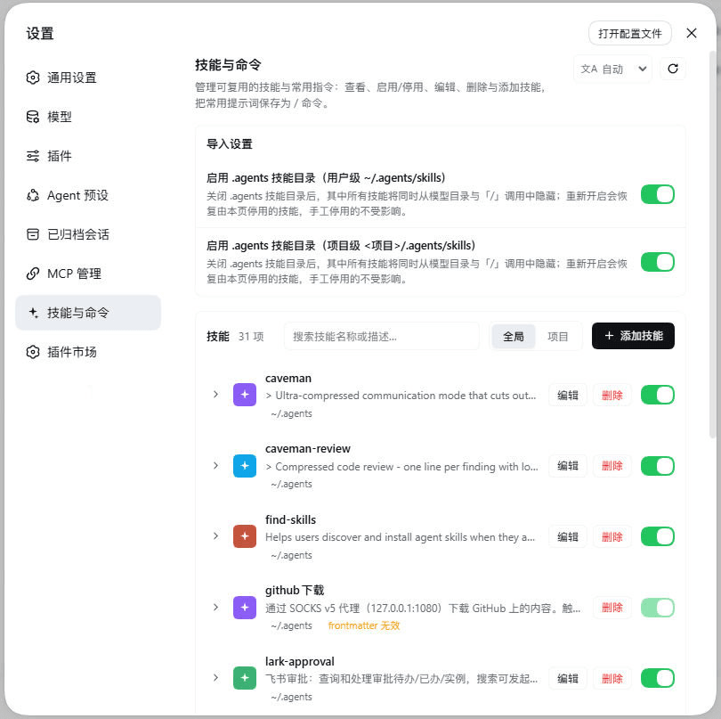 appthin/dsh-skills-manager-plus 预览 preview
