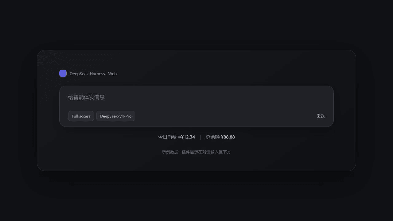 Arslan-jh/deepseek-harness-usage 预览 preview