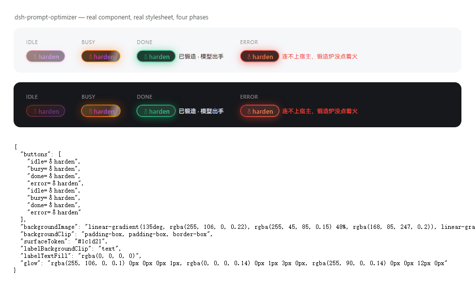 asdnmy123/dsh-prompt-optimizer 预览 preview