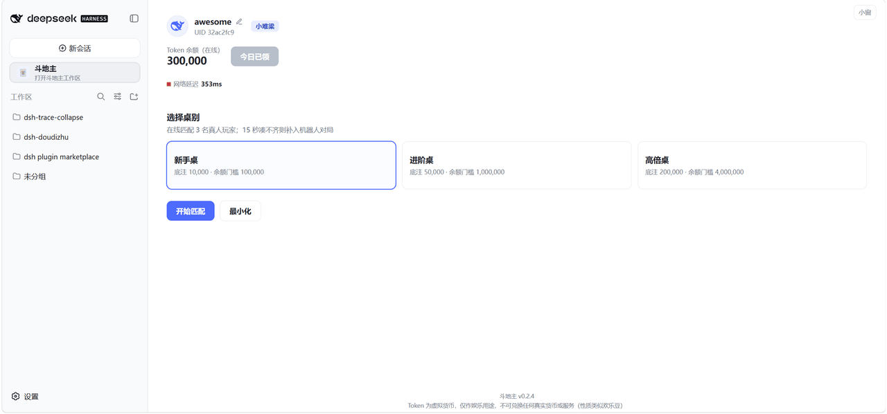 AwesomeHou/dsh-doudizhu 预览 preview