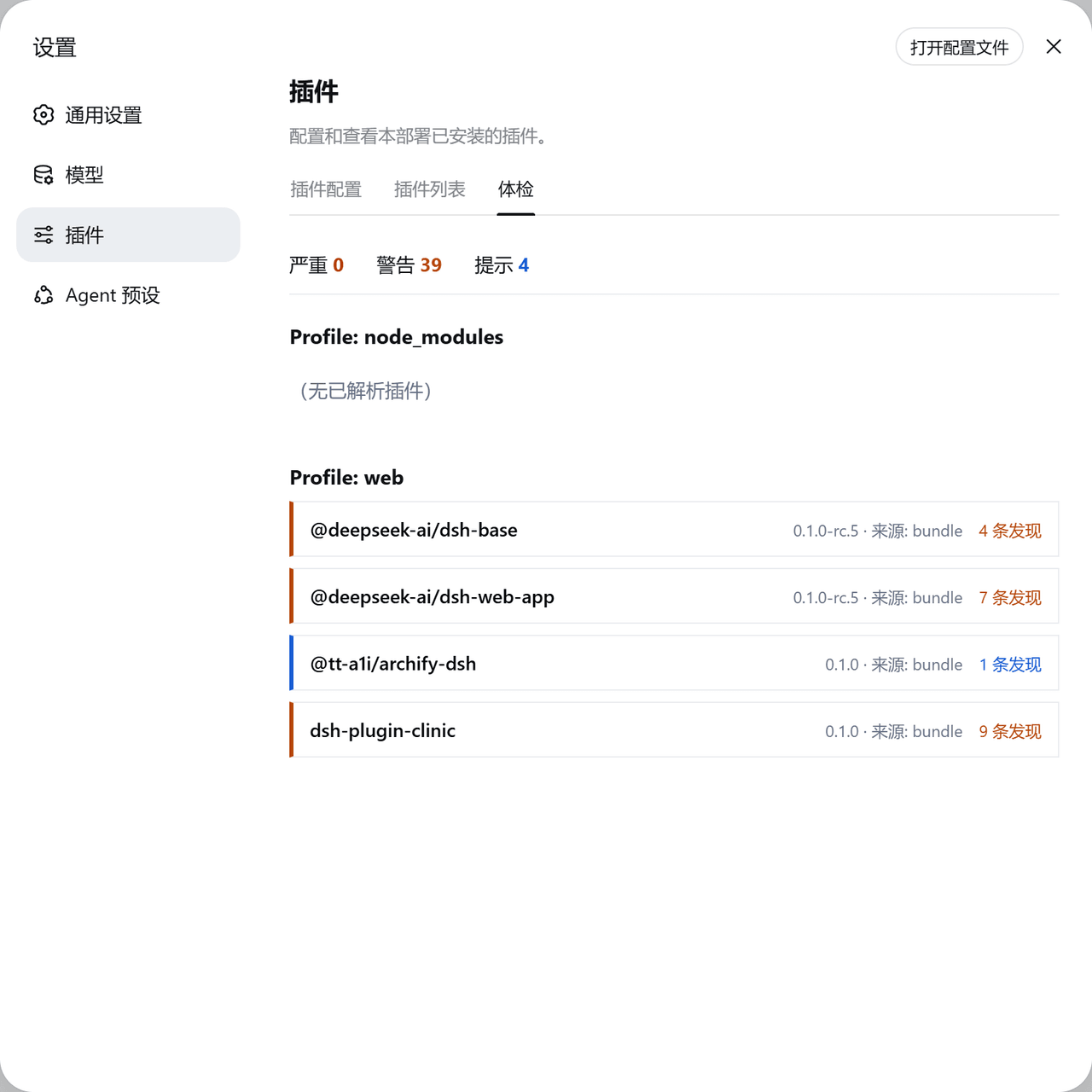 ayahunter/dsh-plugin-clinic 预览 preview