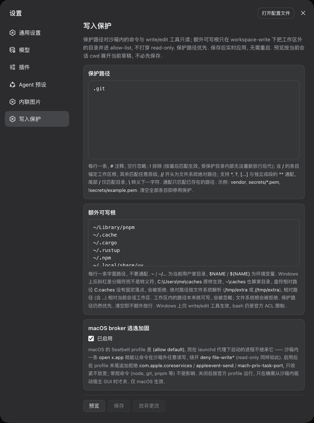 azazo1/dsh-write-protect 预览 preview
