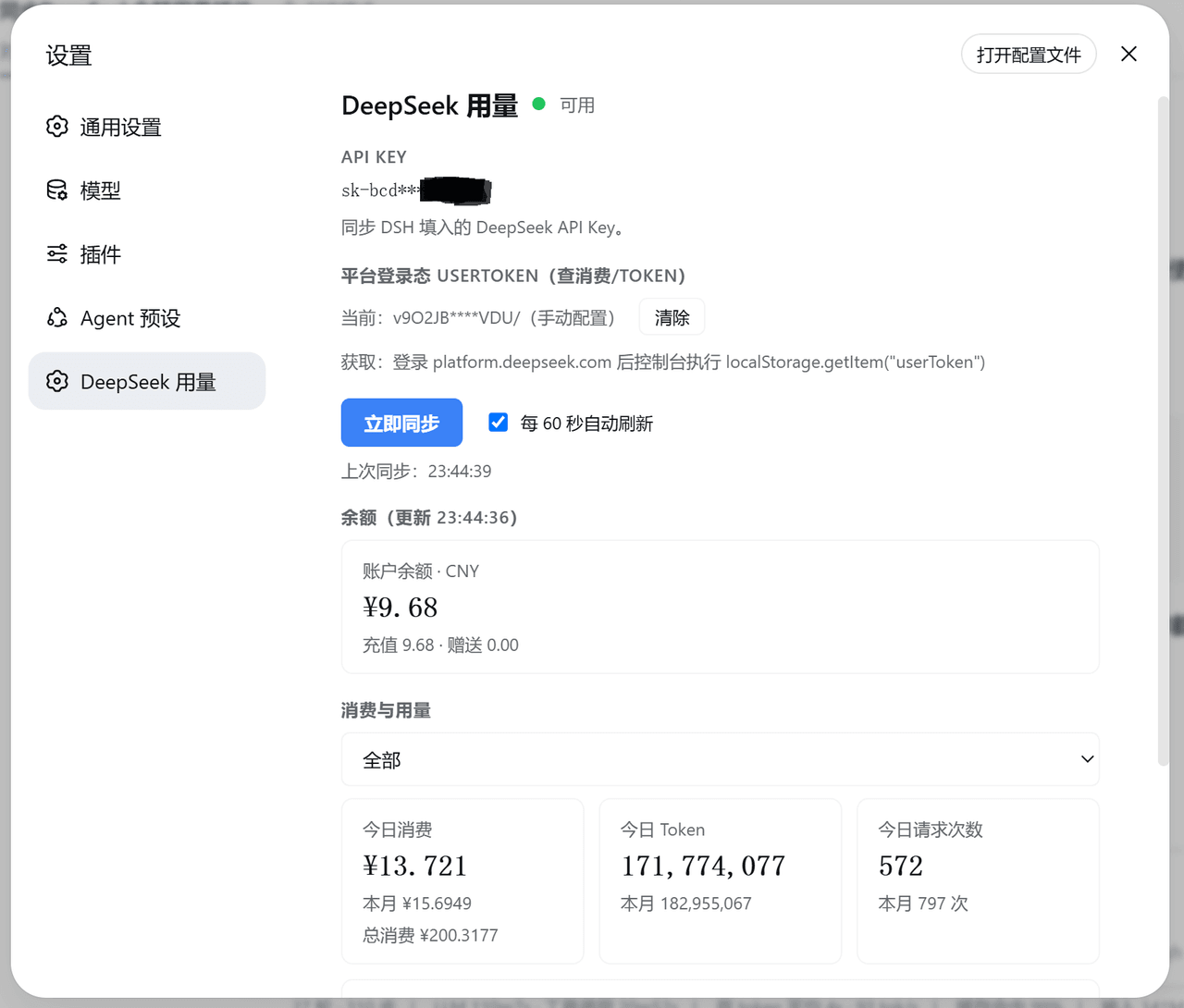 AzureHalcyon/dsh-deepseek-usage 预览 preview