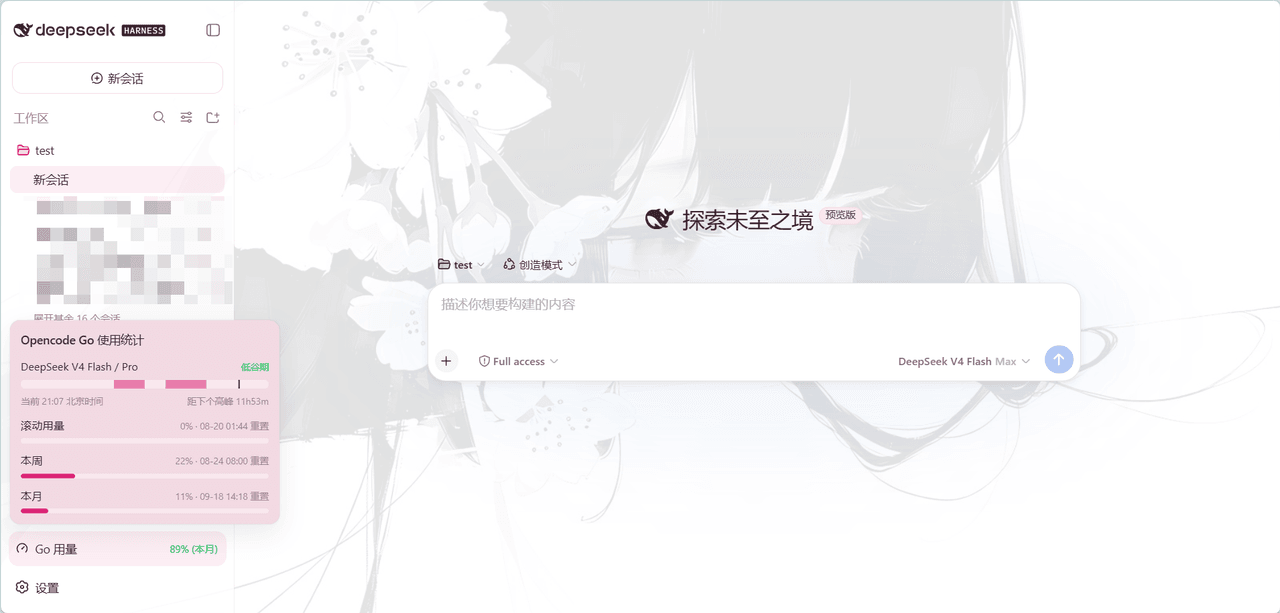 badai147/dsh-ocgo-usage 预览 preview