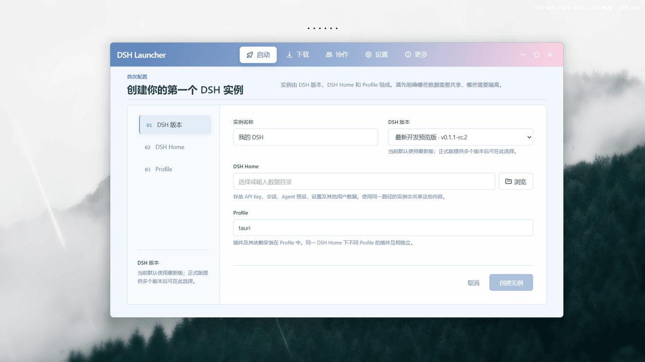 baihejiangnan/deepseek-harness-desktop 预览 preview