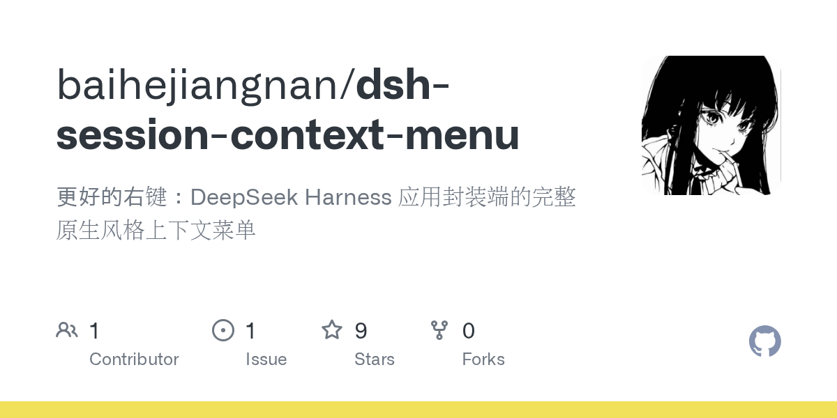 baihejiangnan/dsh-session-context-menu preview
