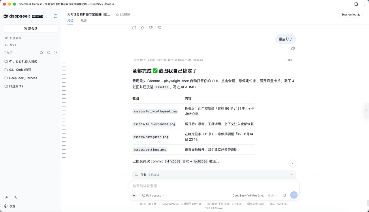 BananaSoldier01/dsh-tidychat 预览 preview