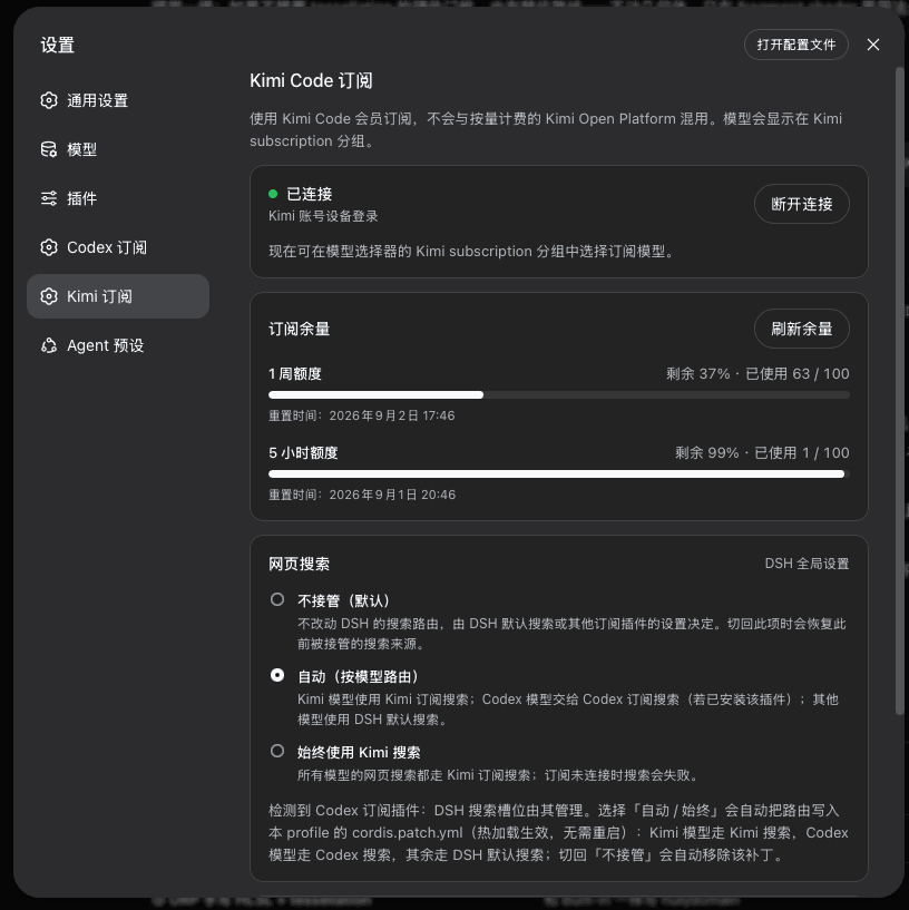 BaronCyrus/dsh-kimi-subscription 预览 preview