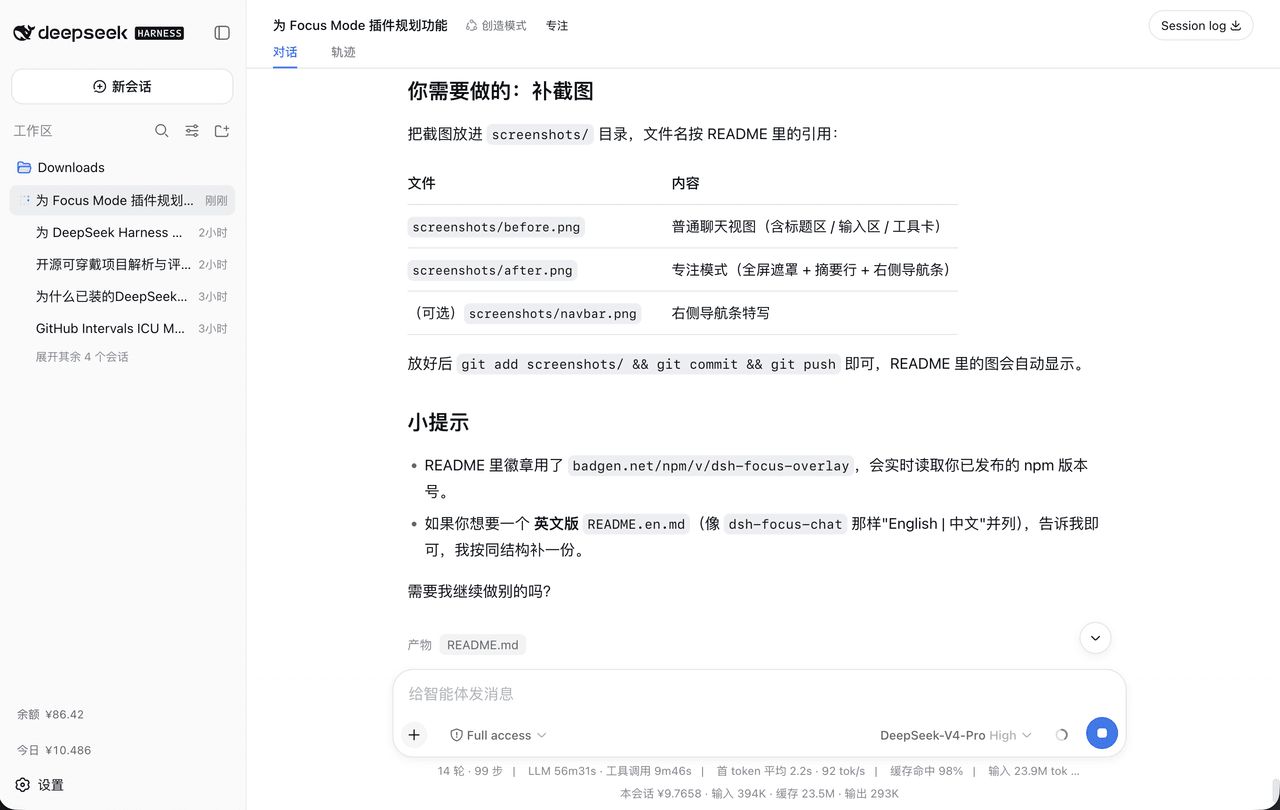 boogoo619/dsh-focus-overlay 预览 preview