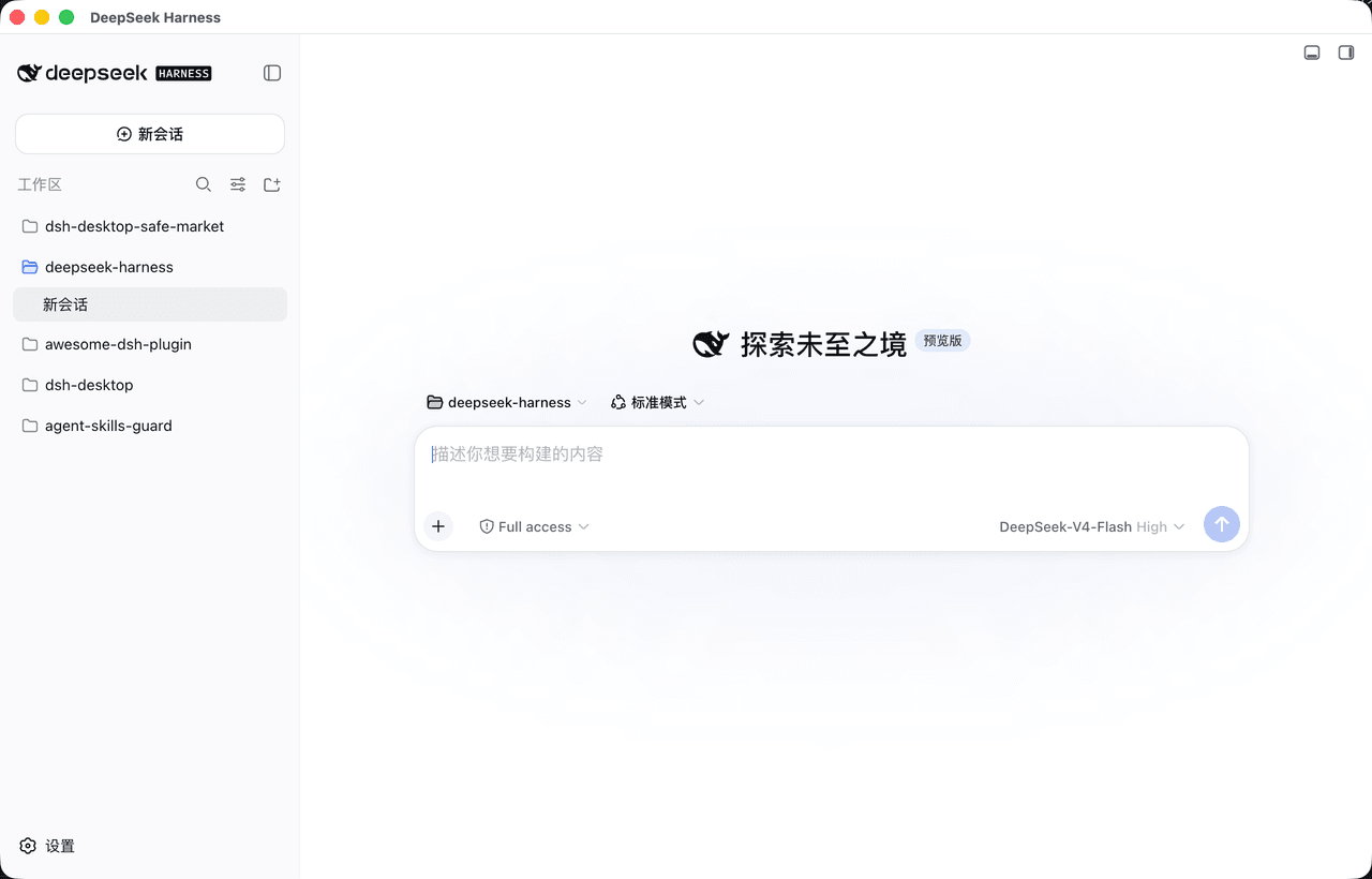 bruc3van/dsh-desktop 预览 preview