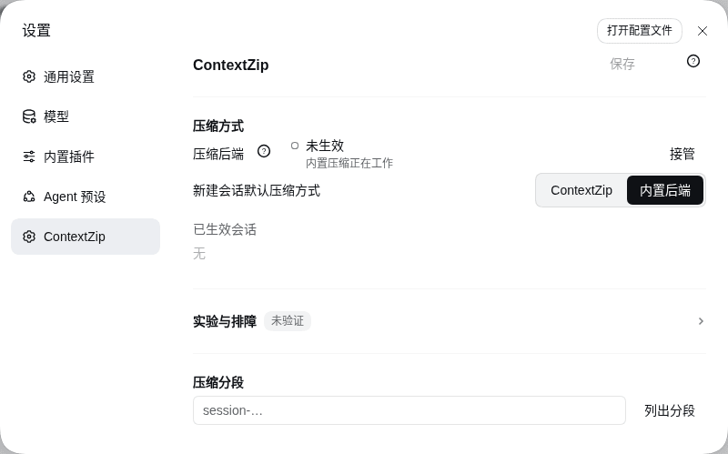 brunhildzhou/dsh-context-zip 预览 preview