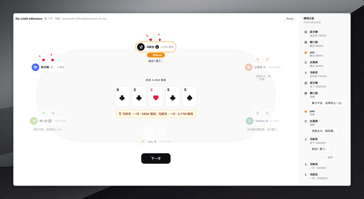 BubblePtr/dsh-holdem 预览 preview