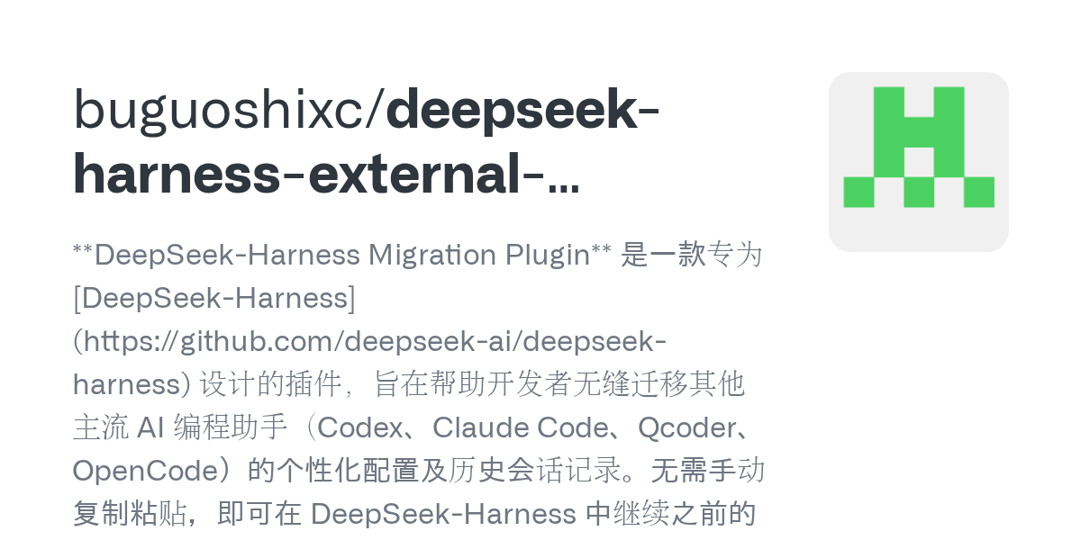 buguoshixc/deepseek-harness-external-migration preview