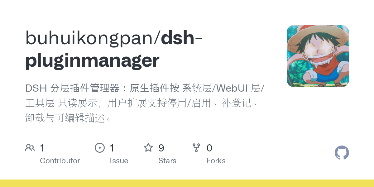 buhuikongpan/dsh-pluginmanager preview