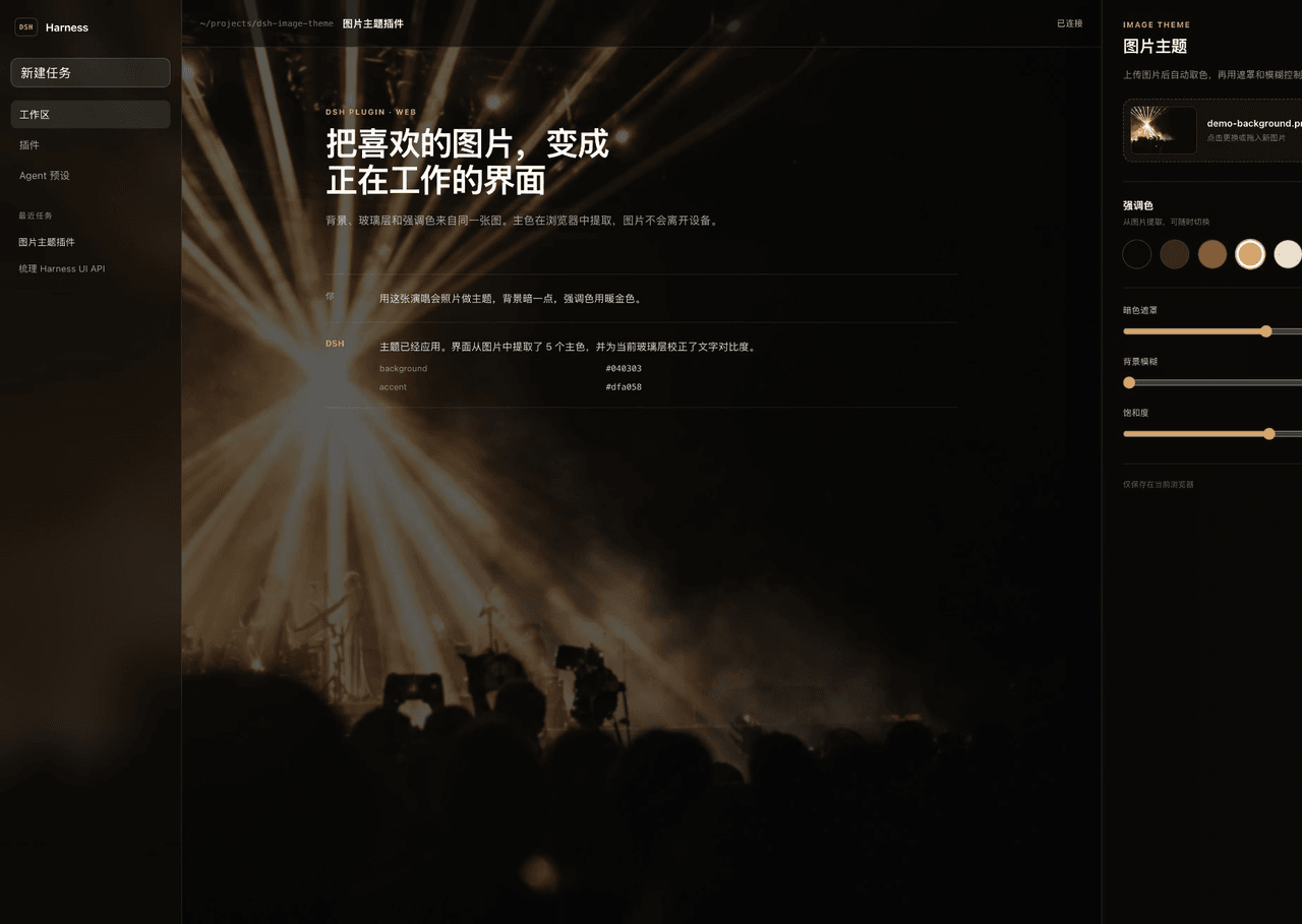 Carpon39038/dsh-image-theme 预览 preview